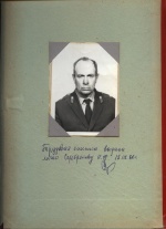 Иван Федорович Серебряков