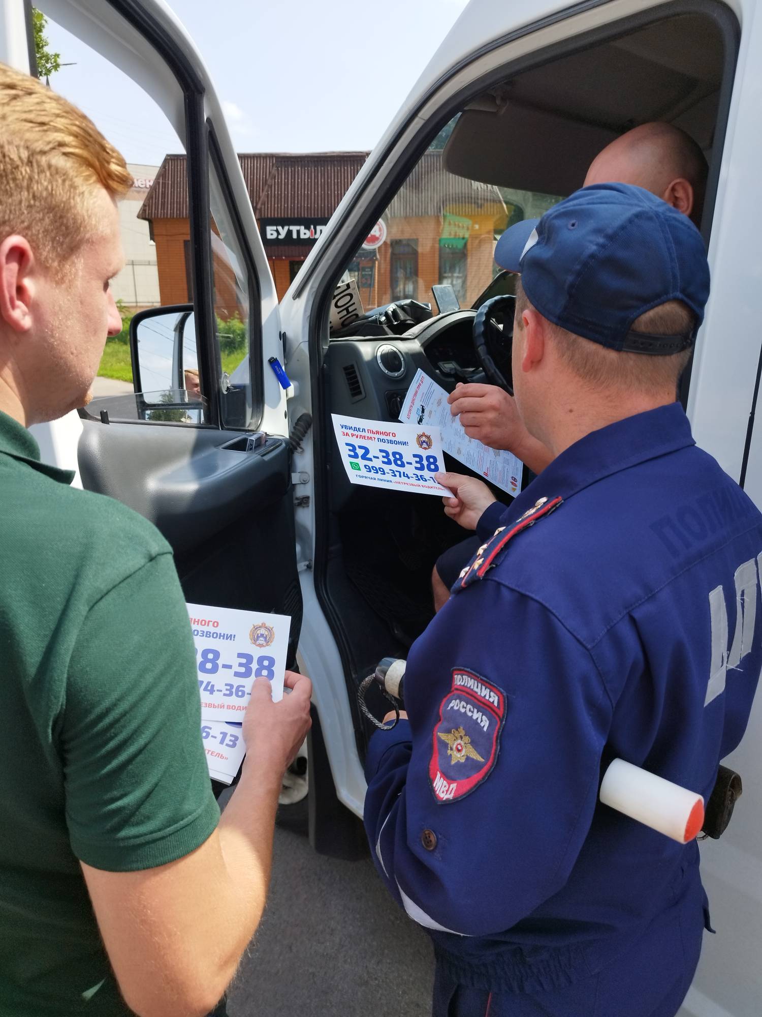 Сотрудники Госавтоинспекции города Донского продолжают проводить акцию  «Увидел пьяного за рулем? Позвони!» - STOP-газета - Информационный портал  Для водителей и пешеходов